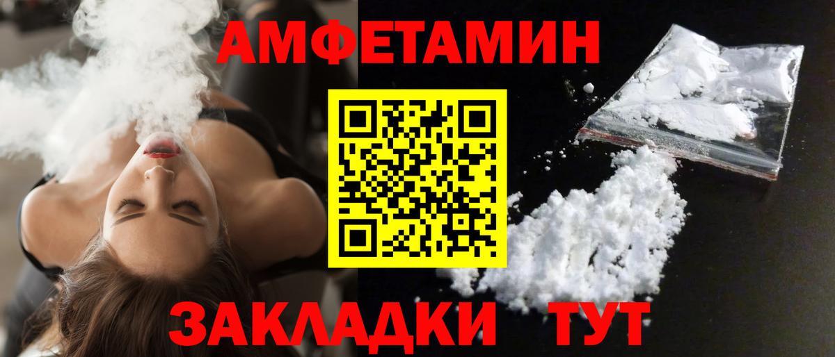 Amphetamine 97% Ногинск