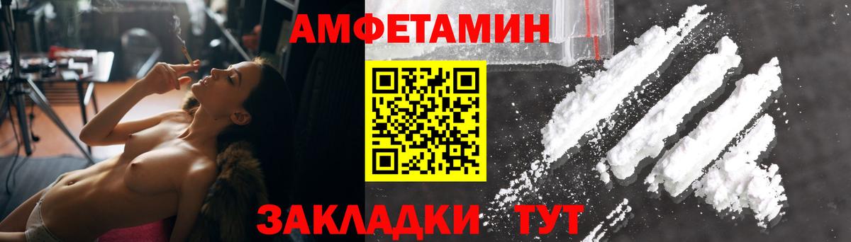 АМФ 98%  shop состав  Ногинск  Вход с VPN  АМФ 