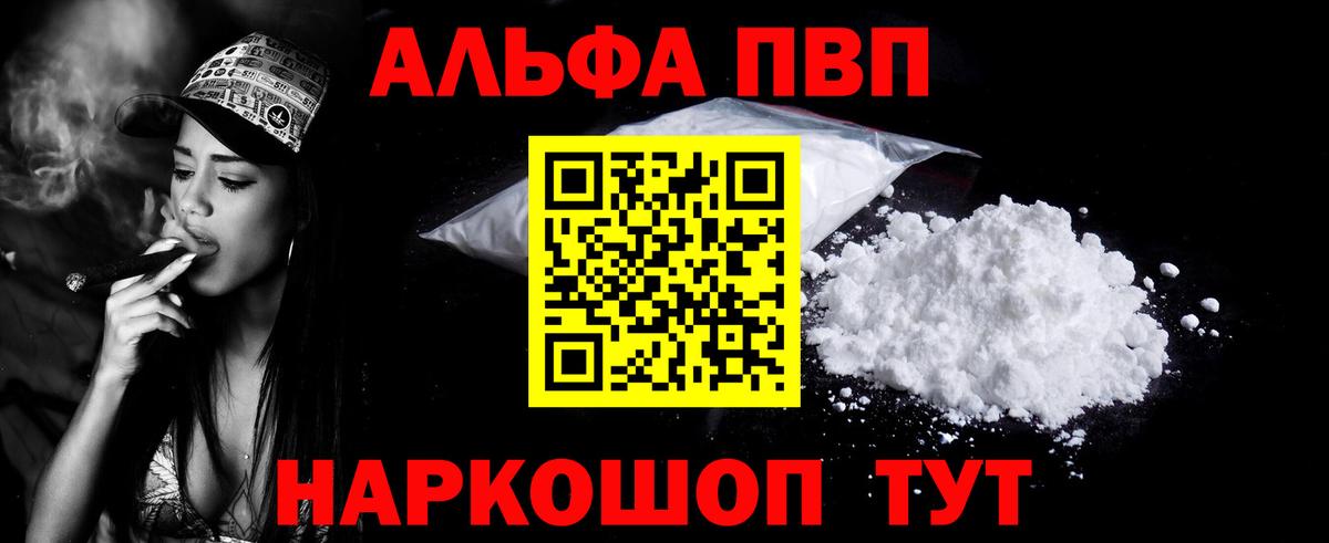 APVP  APVP кристаллы  купить наркоту  Ногинск  A-PVP VHQ  APVP мука  Вход с VPN 