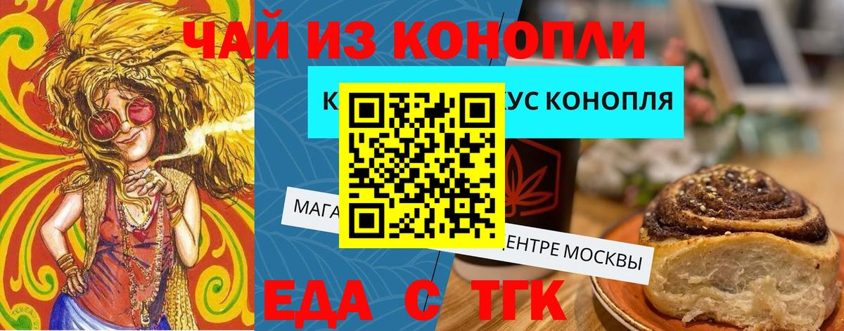 Canna-Cookies марихуана  Вход с VPN  Ногинск 
