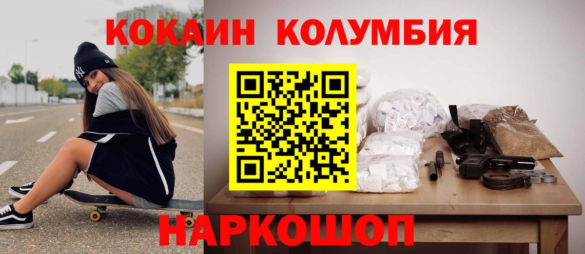 Cocaine FishScale  Вход с VPN  Ногинск  Cocaine Columbia 