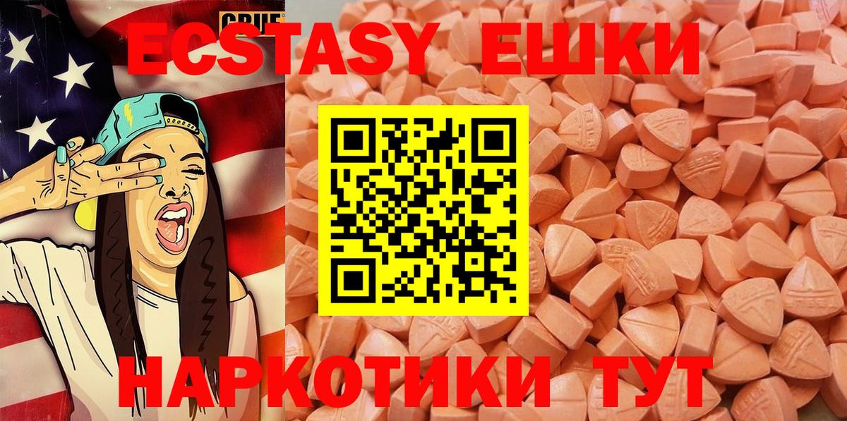 ЭКСТАЗИ  Экстази диски  ЭКСТАЗИ таблы  Вход с VPN  Ногинск 
