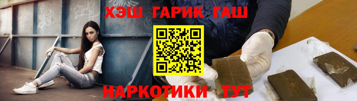ГАШИШ индика сатива  ГАШ hashish  ГАШИШ  Вход с VPN  Ногинск 