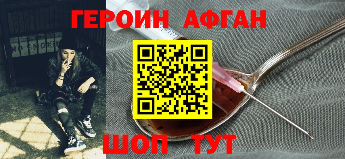 Героин гречка  ГЕРОИН  Ногинск  Вход с VPN 