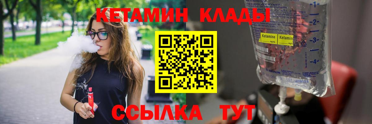 ОМГ ОМГ как войти  Вход с VPN  Ногинск  КЕТАМИН ketamine  КЕТАМИН VHQ 