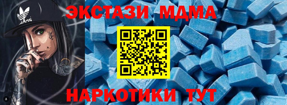 Ногинск  МДМА crystal  Вход с VPN 