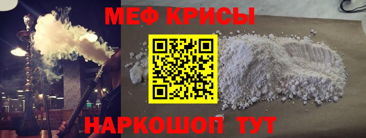 МЕФ 4 MMC  МЯУ-МЯУ  Мефедрон  Ногинск  Вход с VPN  Мефедрон VHQ 