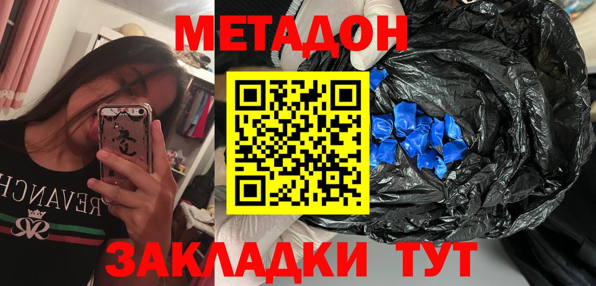 МЕТАДОН белоснежный  Метадон мёд  Ногинск  Вход с VPN 