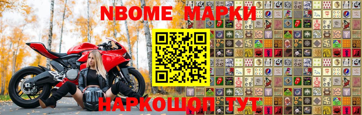 Наркотические марки 1,5мг  Наркотические марки 1,5мг  Марки 25I-NBOMe  Ногинск  Вход с VPN 