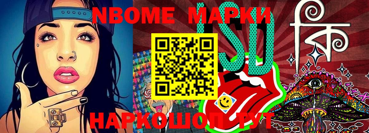 Марки 25I-NBOMe 1,8мг Ногинск