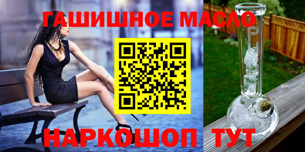 Ногинск  ТГК гашишное масло  Вход с VPN 