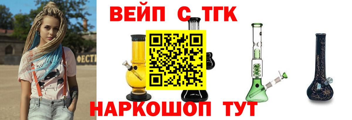 ТГК THC oil Ногинск